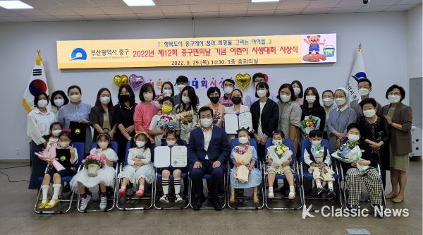 부산 중구, 제12회 중구민의날 기념 어린이 사생대회 시상식 개최