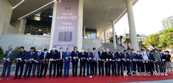 전주 기독교 근대역사기념관 개관