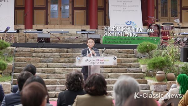 ‘경북·영덕 국제 Hi-Wellness 체험 페스타 2022’ 성료
