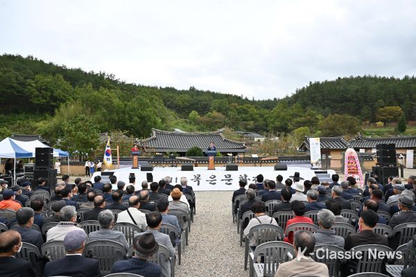 영덕군, ‘제11회 목은 문화제’ 괴시마을에서 개최