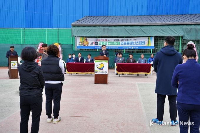 제1회 고령군협회장배 소프트테니스대회 성황리 개최