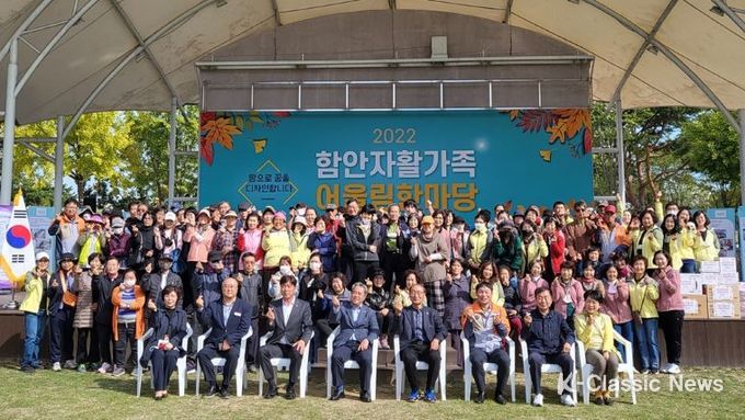 1024 함안지역자활센터, 함안자활가족 어울림한마당 성황리 개최