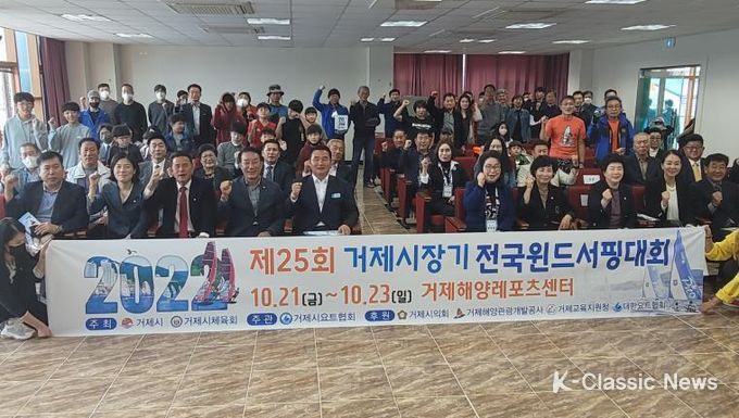 제25회 거제시장기 전국윈드서핑 대회 성황리 개최