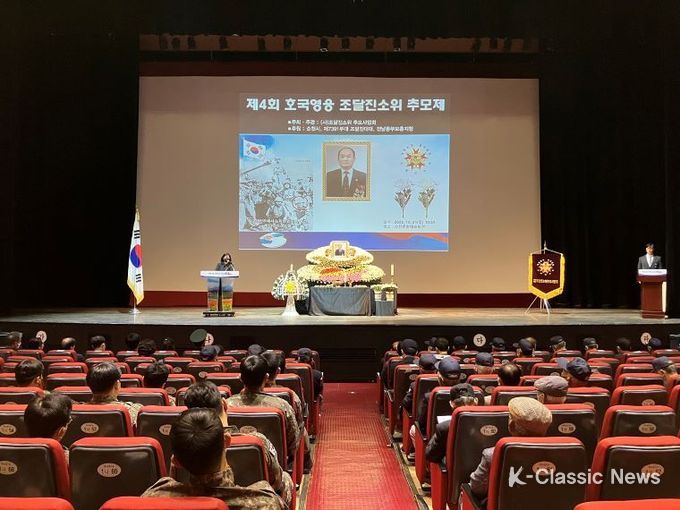 지난 24일 열린 조달진 소위 추모제