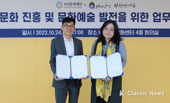 (사진 왼쪽부터) 부천문화재단 김정환 대표이사, 부천민예총 안미현 지부장