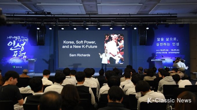 27일, 영주세계인성포럼에서 샘 리차드 펜실베니아주립대 교수가 _세계적인 소프트 파워, 한국_을 주제로 기조강연을 하고 있다