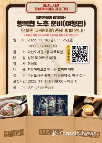 국민연금과 함께하는 행복한 노후 준비 ‘여행편’