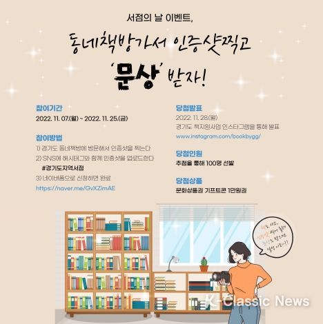 서점의날 기념 이벤트 카드뉴스
