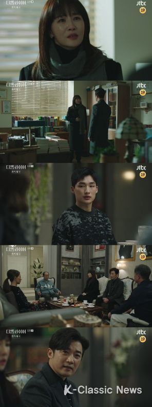 사진 출처: JTBC '디 엠파이어: 법의 제국' 영상 캡처