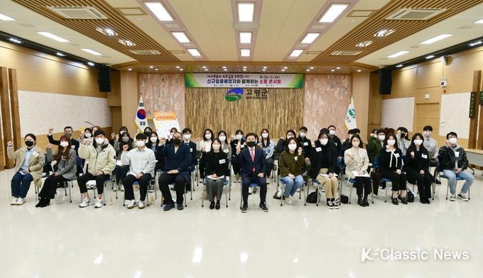 2022년 신규임용예정자 소통 콘서트 개최