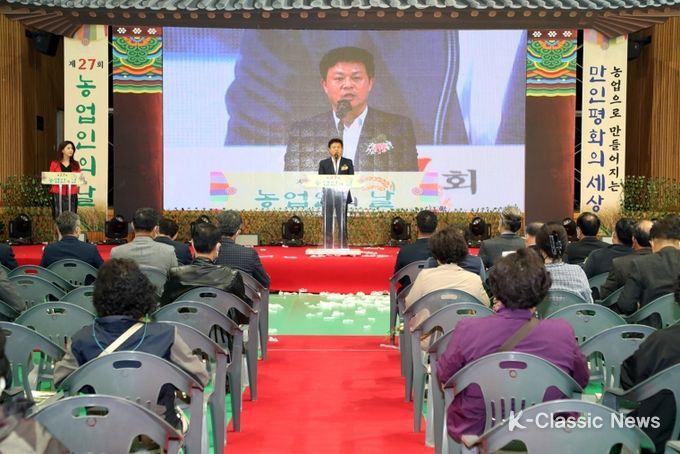 제27회 정읍 농업인의날 기념식, 미래 농업을 위한 새로운 각오 다져