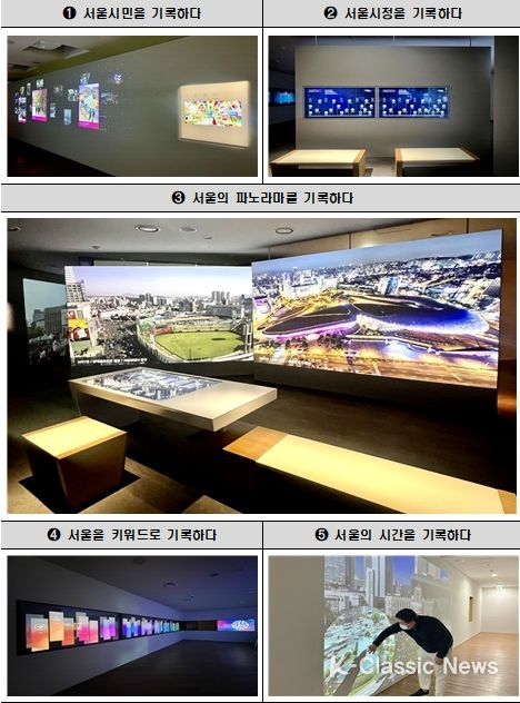 서울기록문화관 전경