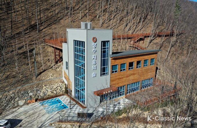 장수 치유의 숲