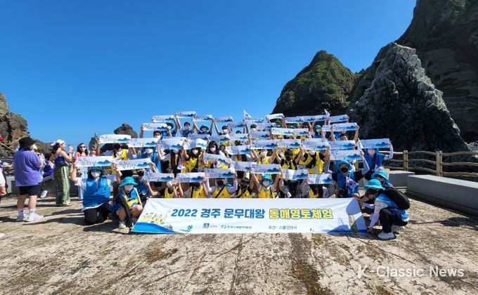 문무대왕 청소년 바다학교 열어