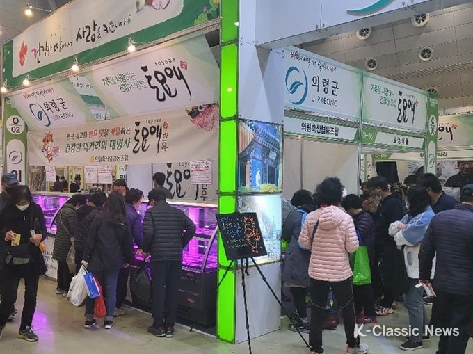 경남 특산물 박람회 참가