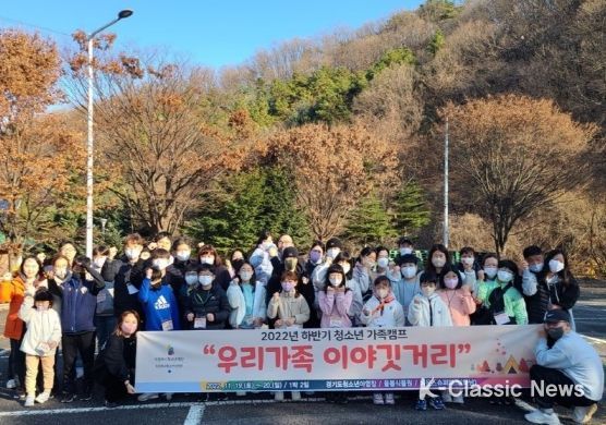 청소년 가족캠프“우리가족 이야깃거리”