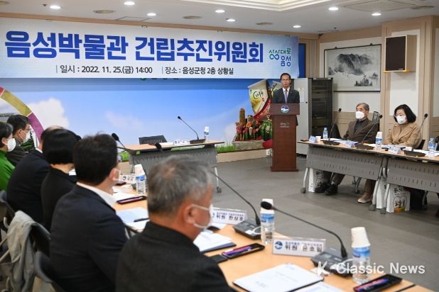 음성박물관 건립추진위원회