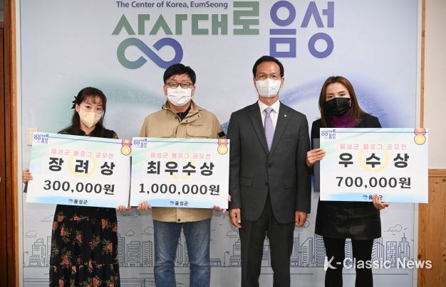 22022년 음성품바축제 · 명작페스티벌 홍보 블로그 공모전 시상식