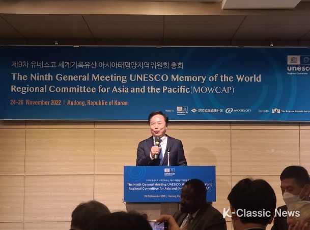 제9차 MOWCAP 총회 폐회