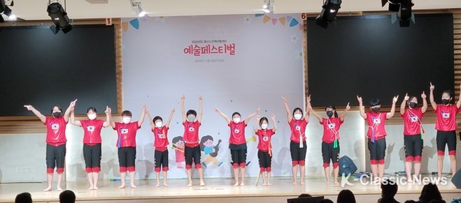경산시지역아동센터 예술경연페스티벌
