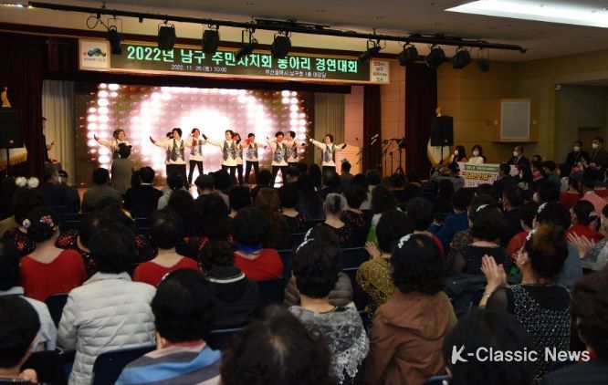 부산 남구, 제15회 주민자치회 동아리 경연대회