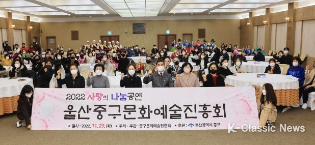 중구문화예술진흥회, ‘2022 사랑의 나눔공연’ 개최