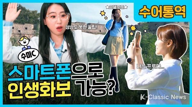 미디어 꿀팁 연구소-1화 썸네일