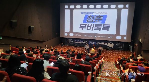 안산시정신건강복지센터, 청춘 무비톡톡 행사 개최