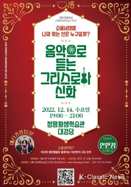 가족과 함께하는 연말 정평특강