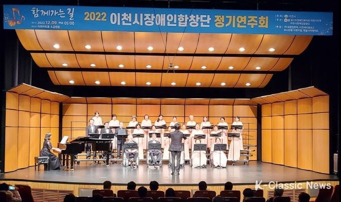 제7회 이천시장애인합창단 정기연주회