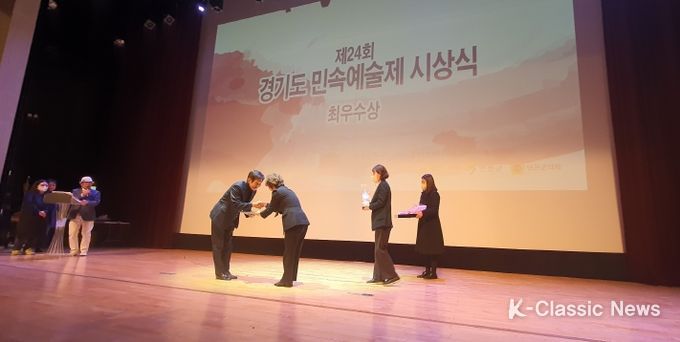 제24회 경기도민속예술제 최우수상 수상