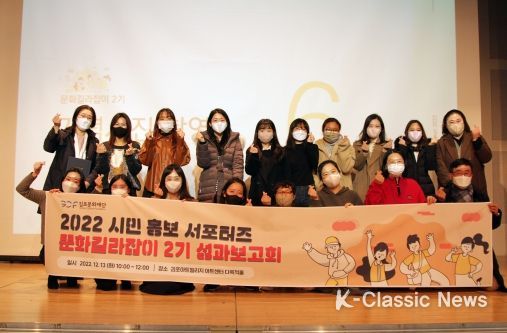 문화길라잡이 2기 성과보고회