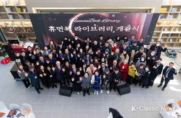 ‘휴먼북 라이브러리’개관