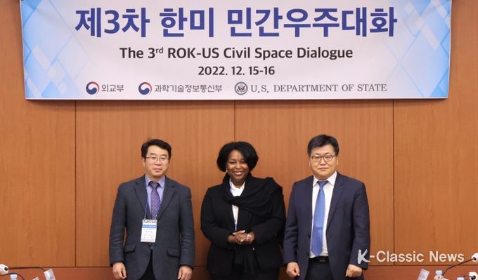 외교부, 제3차 한미 민간우주대화 개최