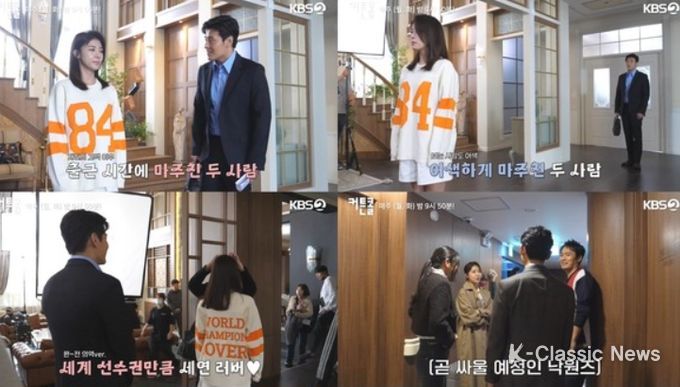 사진 제공: 13,14회 비하인드 메이킹 영상 캡쳐