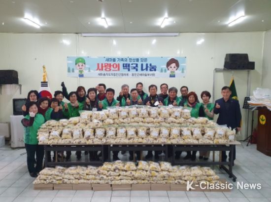 함안군새마을회, 새해맞이 떡국 나눔 행사 실시