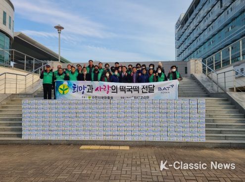 사천시 새마을회 희망과 사랑의 떡국떡 나눔 행사 실시