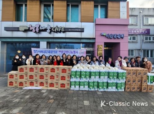 청주시여성단체협의회, 2022년 이웃사랑 나눔 행사 개최