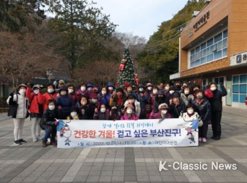 12월 워킹데이 『건강한 겨울, 걷고 싶은 부산진구』 실시