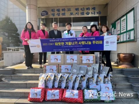 진천군, 연말 나눔 행사 이어져