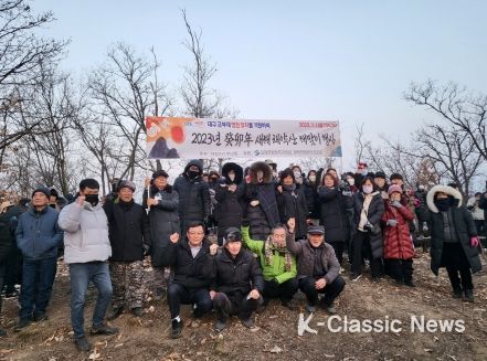 영천 계묘년 면민 화합과 안녕 그리고 지역 발전을 기원하며