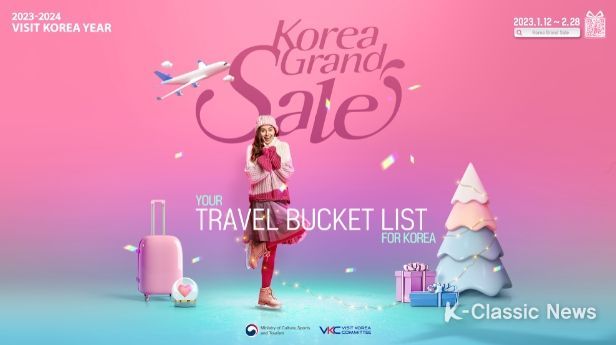 2023 코리아그랜드세일 홍보물