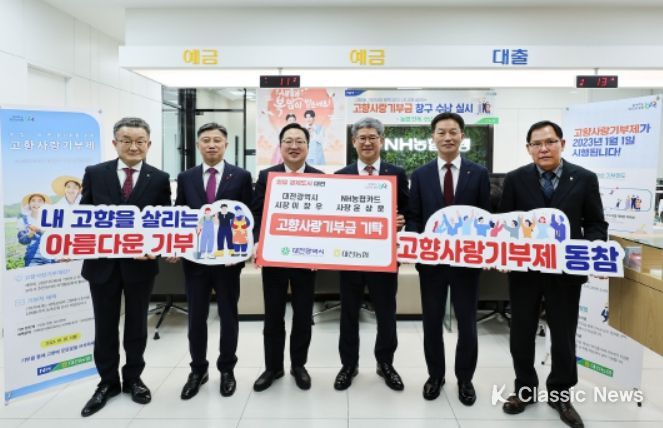 이장우 대전시장, 고향사랑기부 동참... 세종, 충남·북, 4개 자치구에 기부