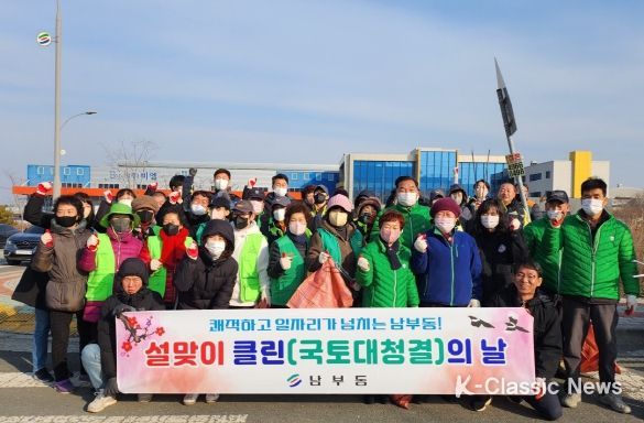 깨끗한 영천시 남부동, 우리 함께 만들어나가요!