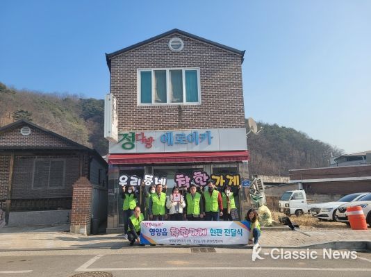 영양읍지역사회보장協, 착한가게 2개소 현판 전달