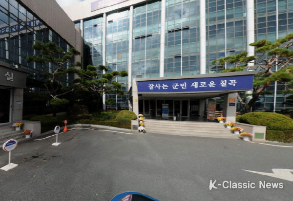 칠곡군 국가유공자 문화의 날 행사 개최