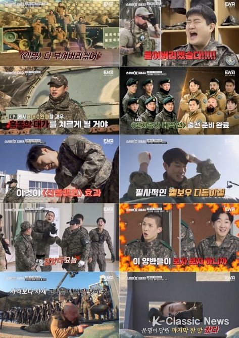 사진 제공 | ENA 신병캠프