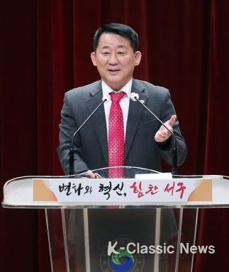 2일 서구청 구봉산홀에서 열린 3월 소통과 공감의 만남 행사 장면