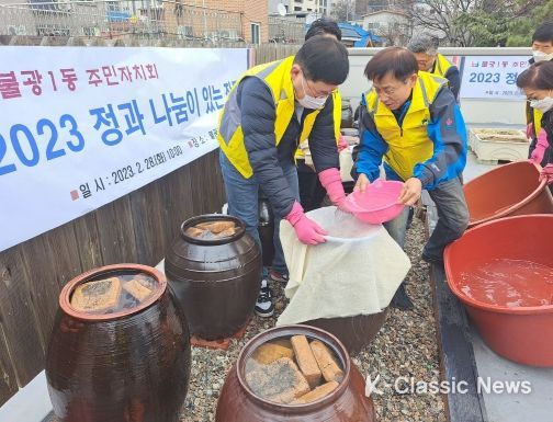 은평구(구청장 김미경) 불광1동은 지난 28일 주민자치회 주관 ‘정과 나눔이 있는 장독대 장담그기’ 행사를 개최했다고 밝혔다.