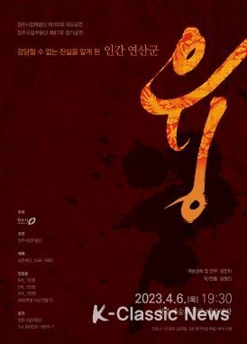 청주시립무용단 4월 정기공연 ‘융’ 티켓 오픈